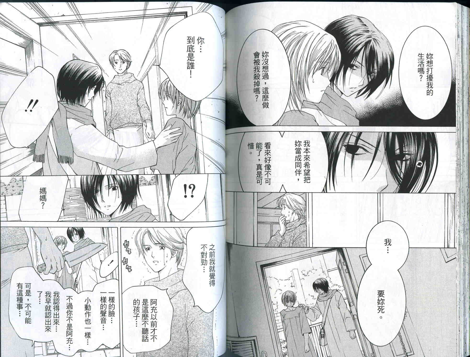 ARCANA神秘事件簿第2卷图