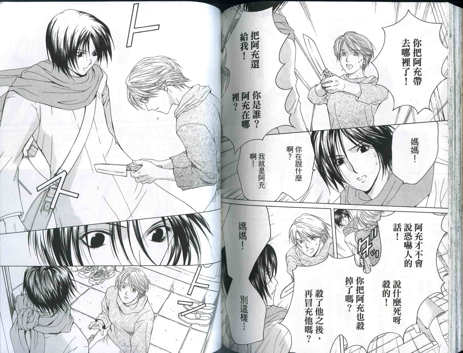 ARCANA神秘事件簿第2卷图