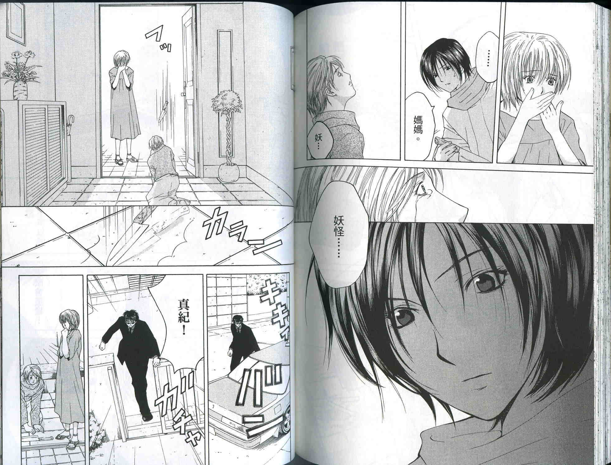 ARCANA神秘事件簿第2卷图