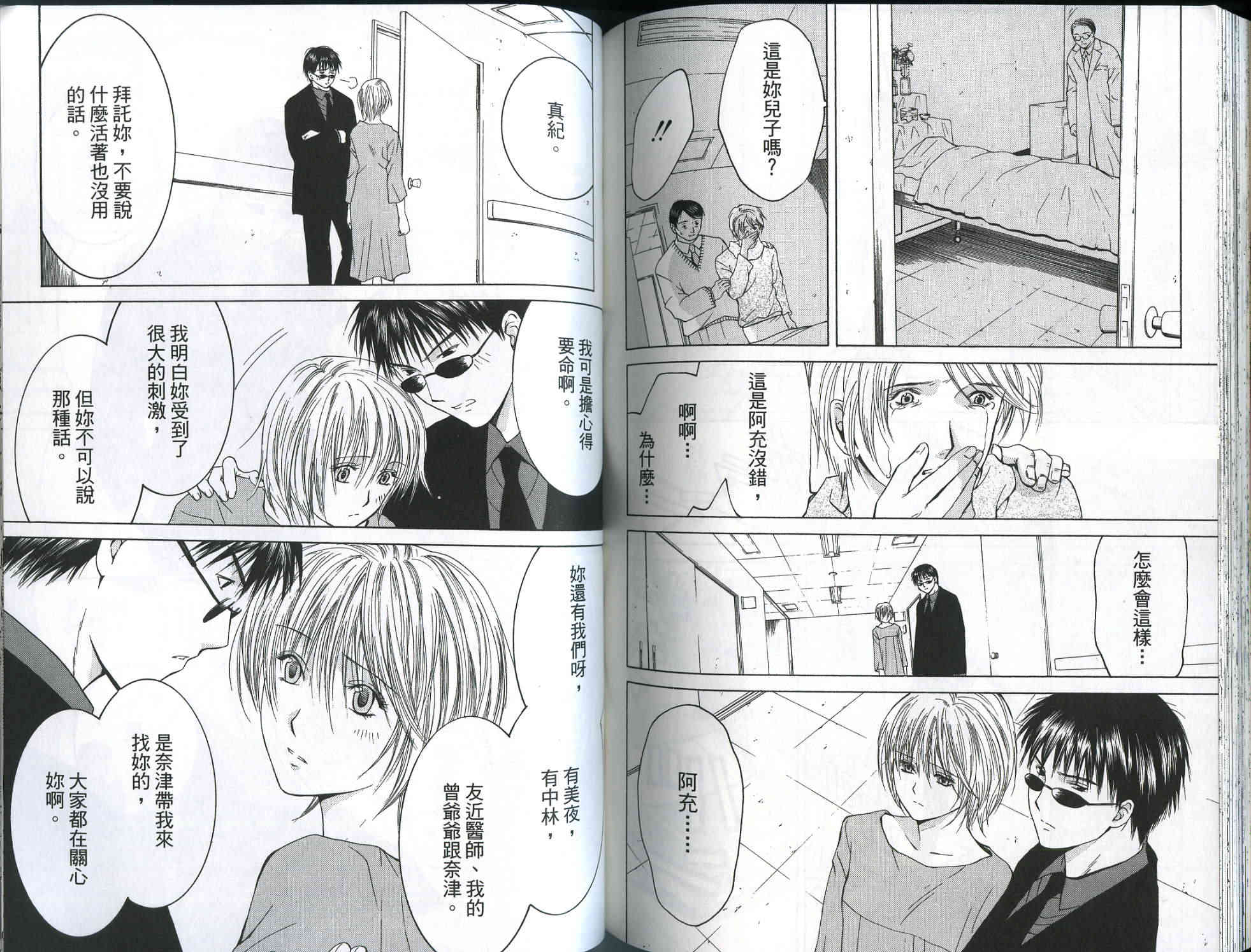 ARCANA神秘事件簿第2卷图