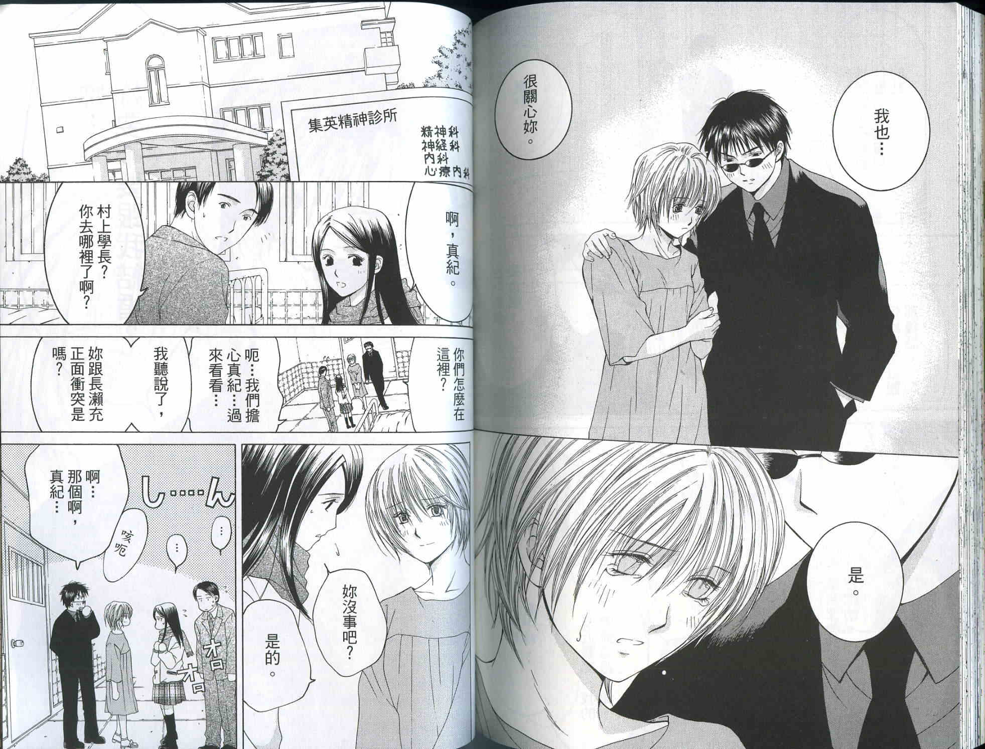 ARCANA神秘事件簿第2卷图