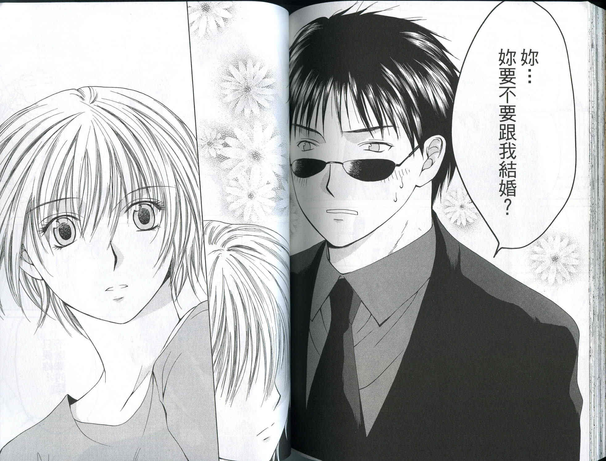 ARCANA神秘事件簿第2卷图