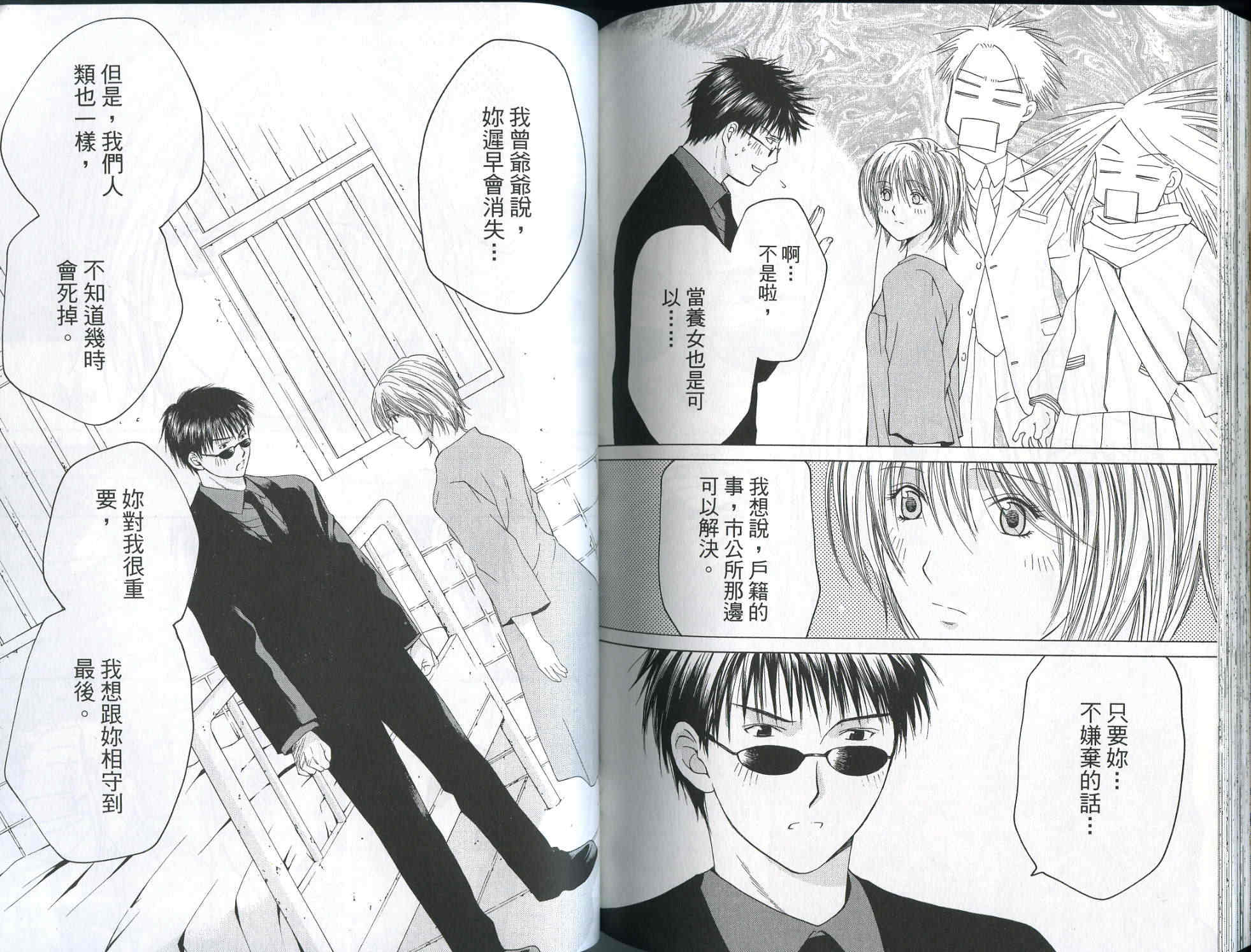 ARCANA神秘事件簿第2卷图