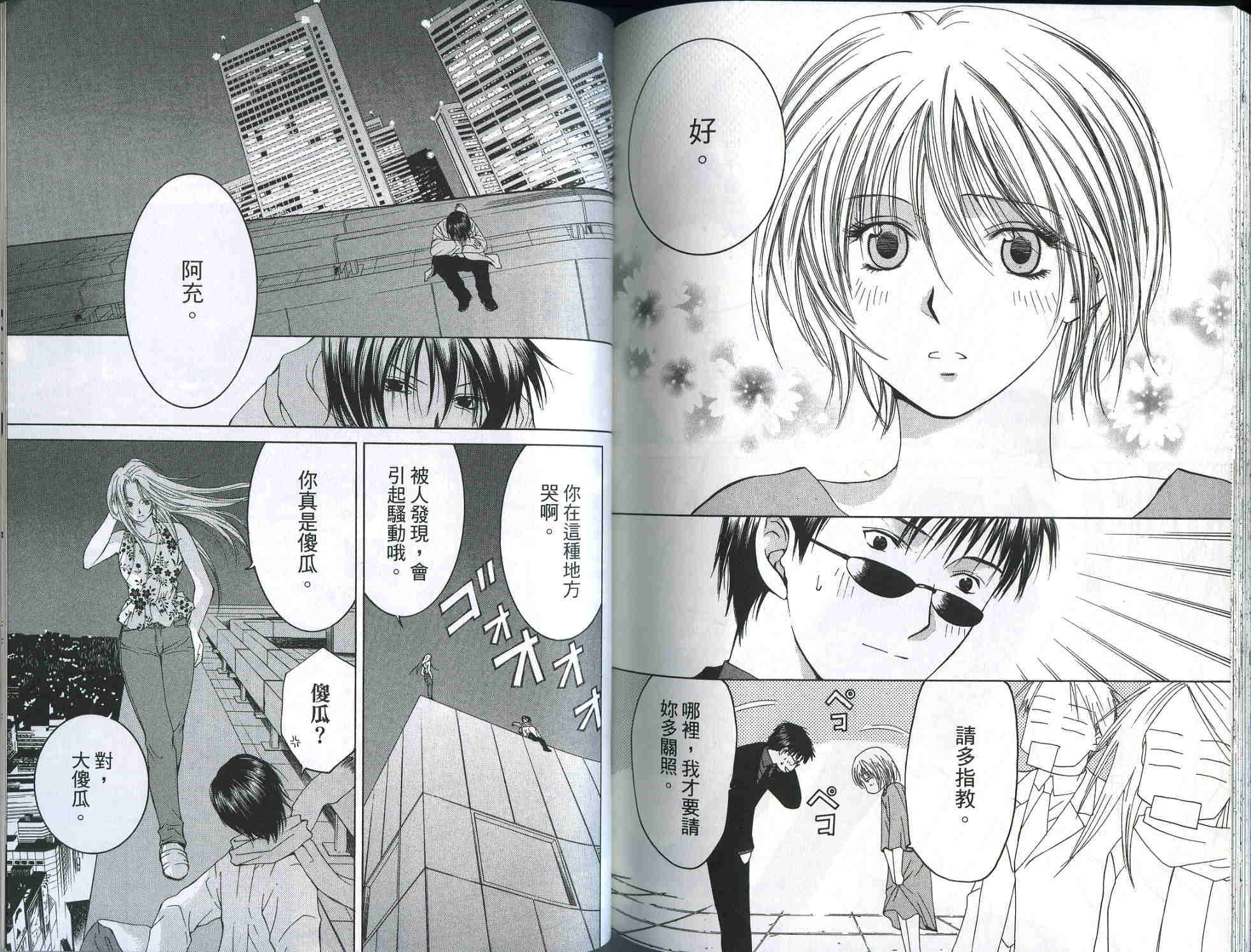 ARCANA神秘事件簿第2卷图