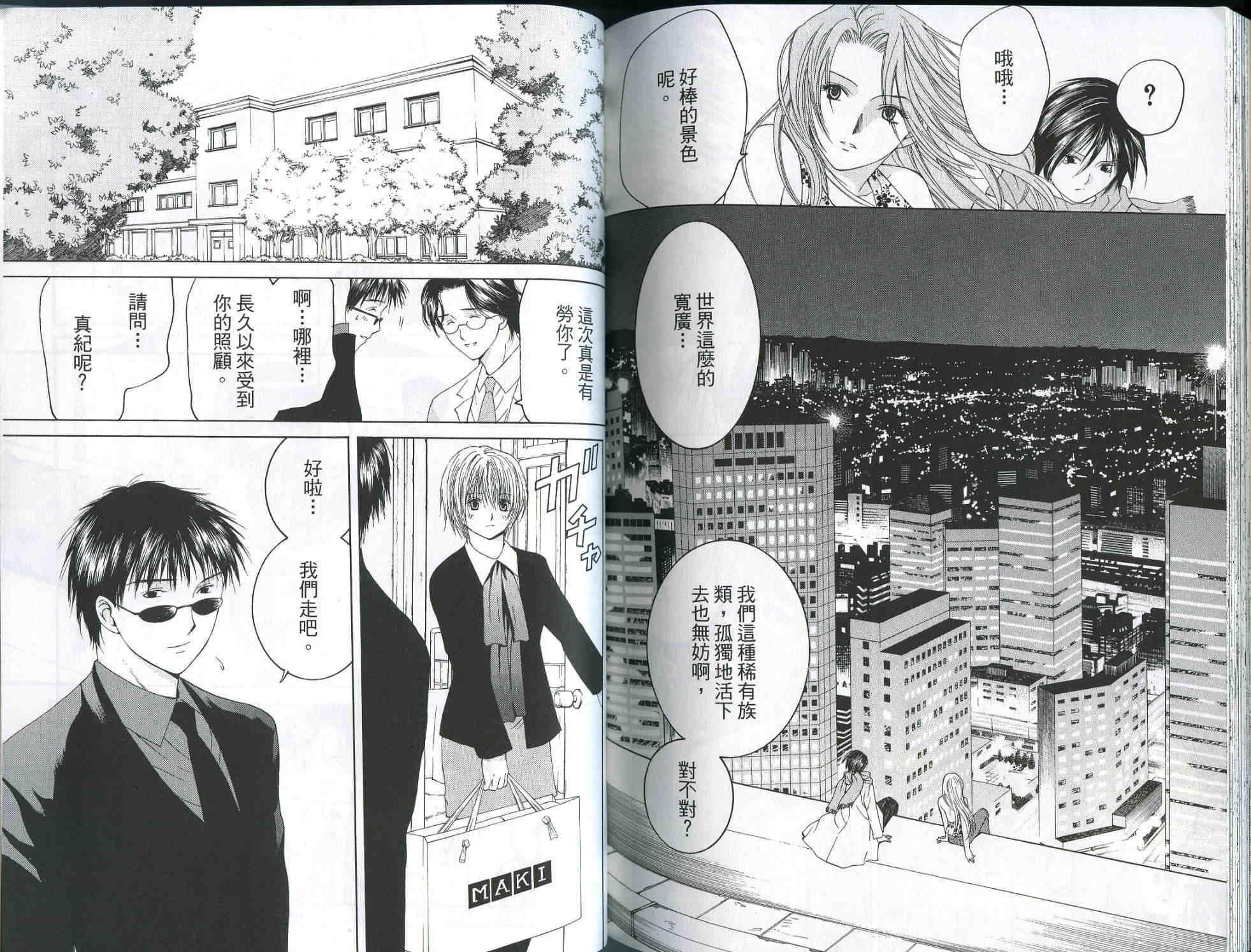 ARCANA神秘事件簿第2卷图