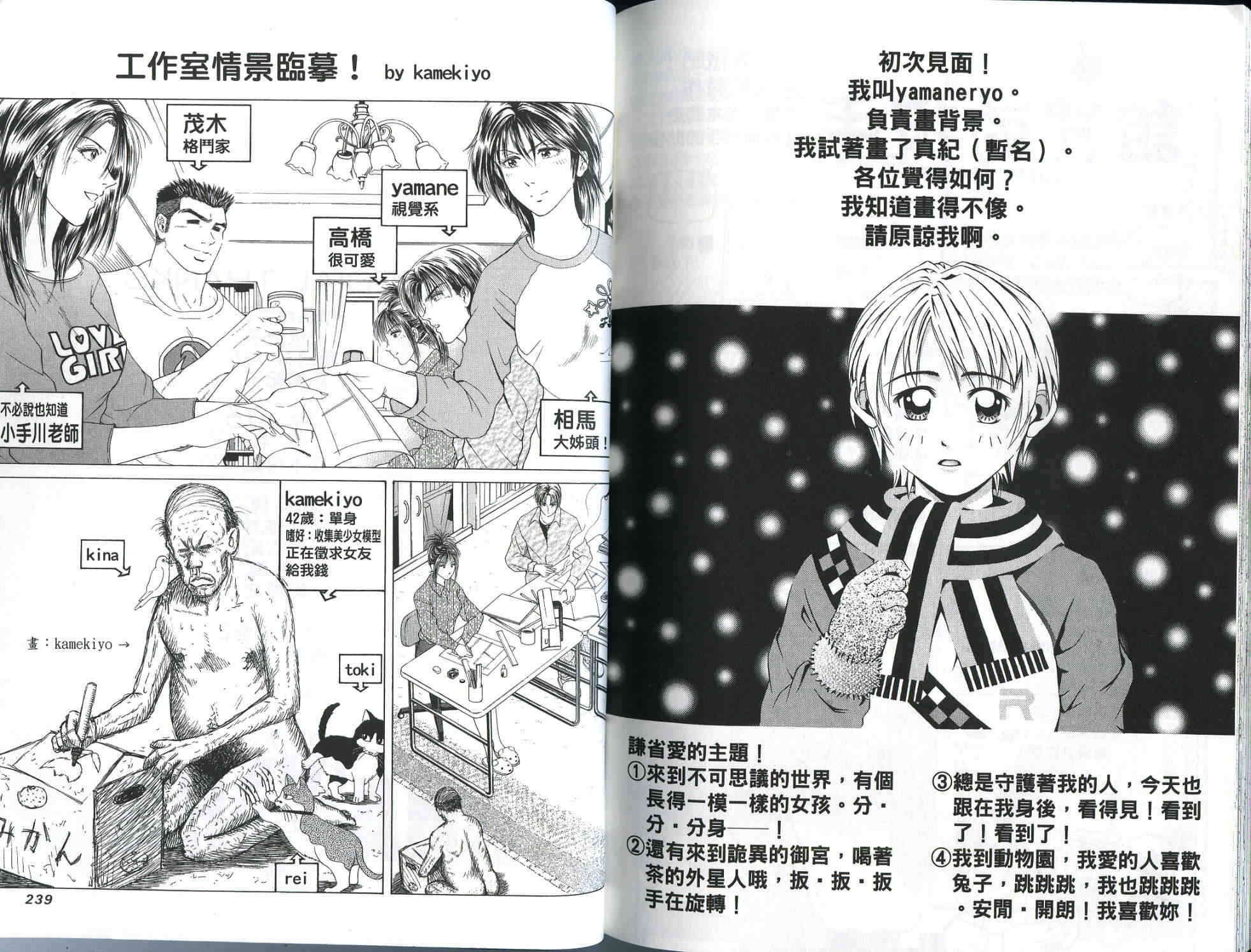 ARCANA神秘事件簿第2卷图