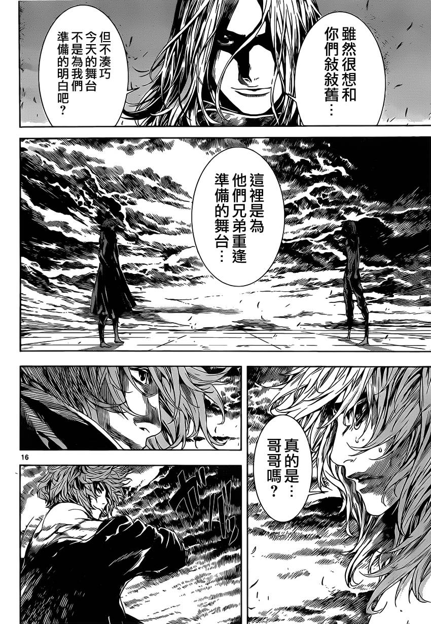 Area D异能领域第103话图