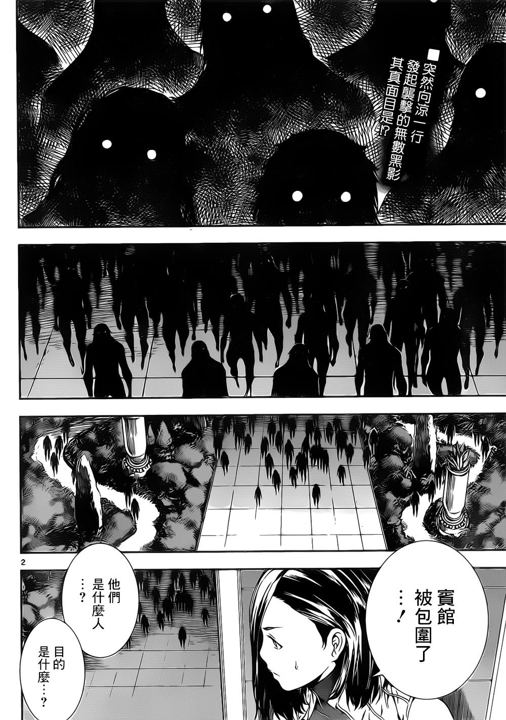 Area D异能领域第114话图