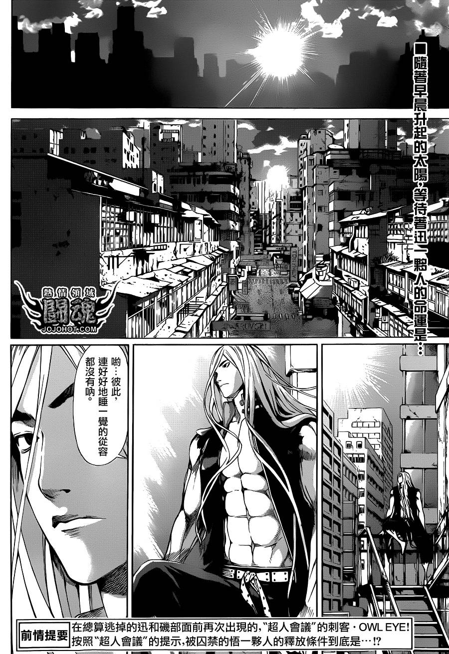 Area D异能领域第27话图