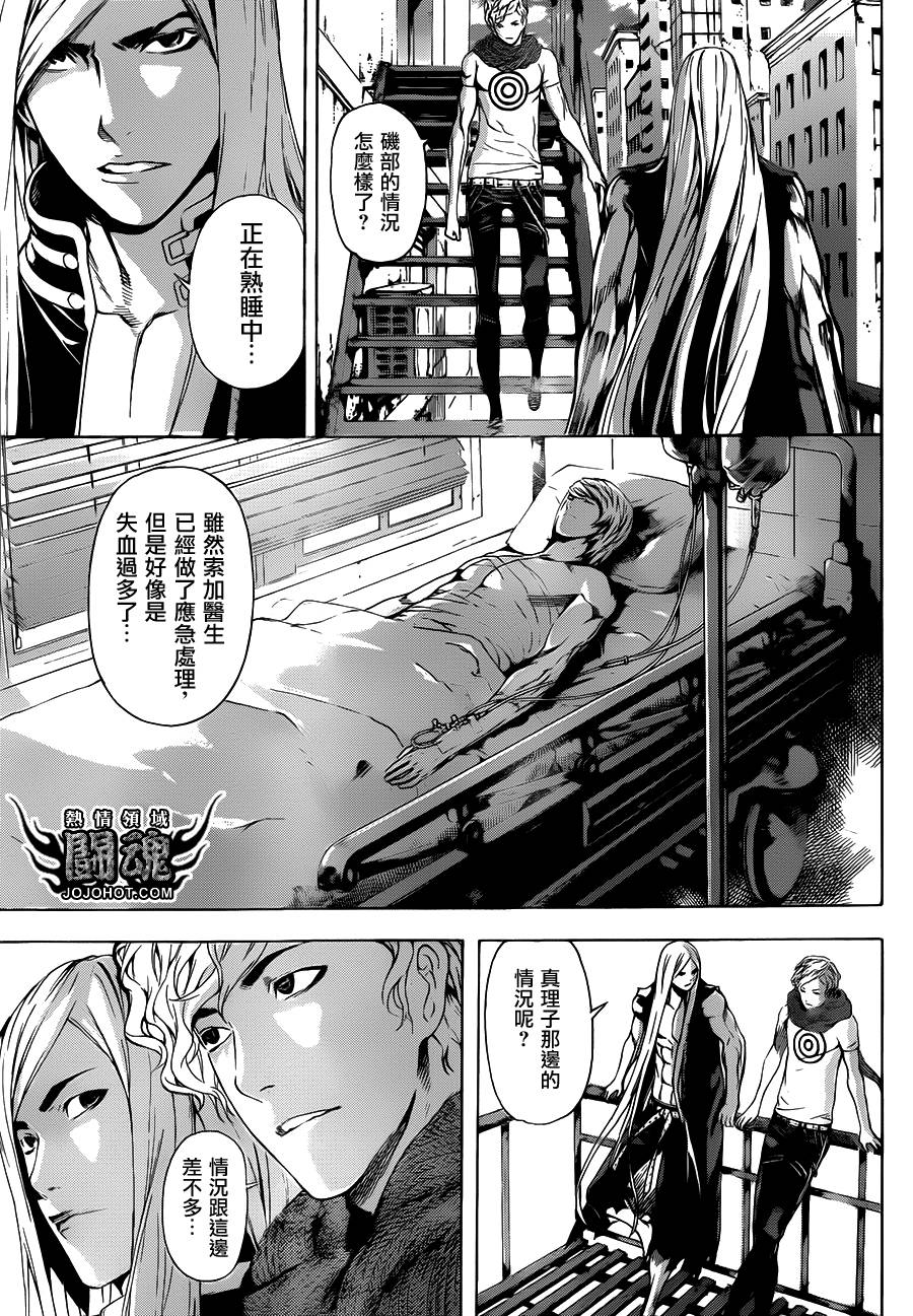 Area D异能领域第27话图