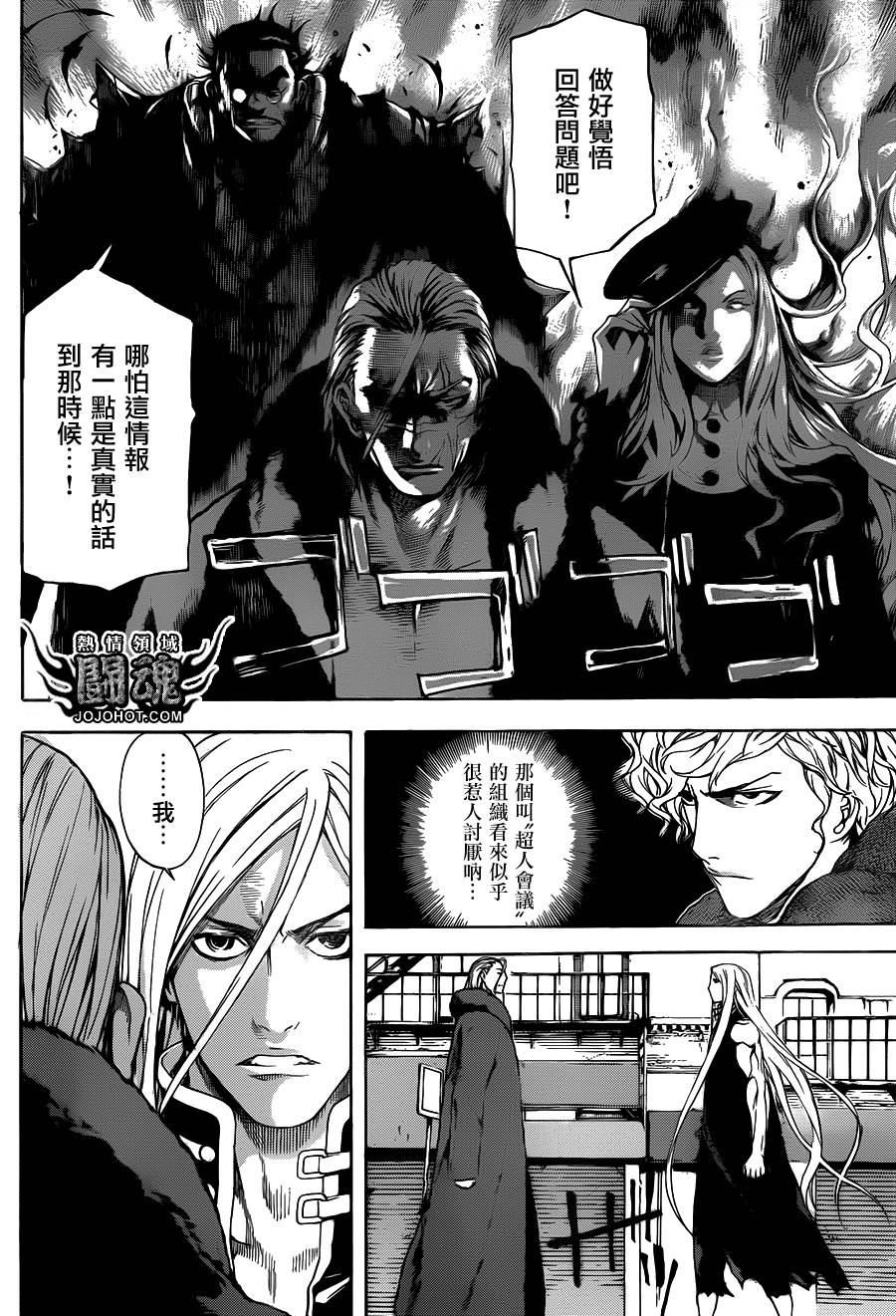 Area D异能领域第27话图