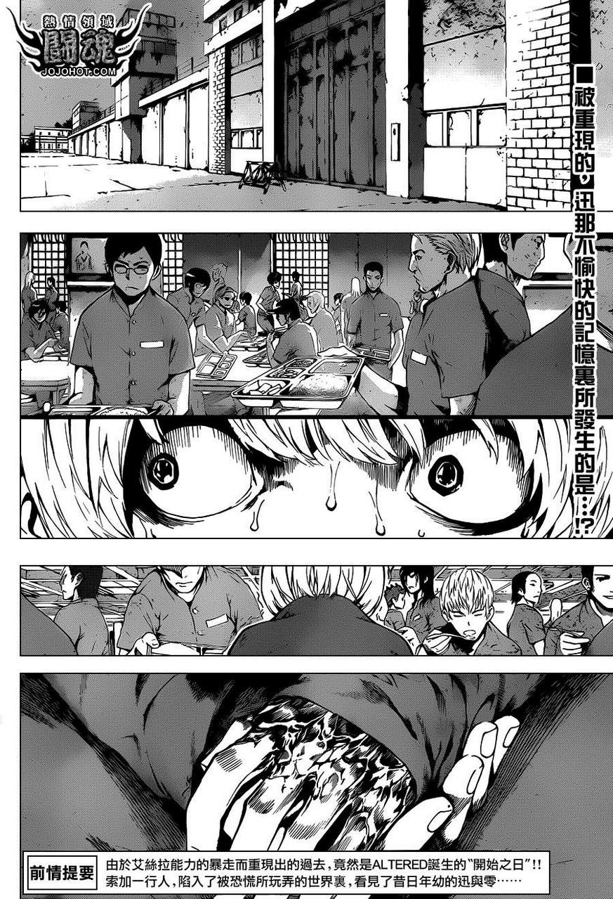 Area D异能领域第44话图