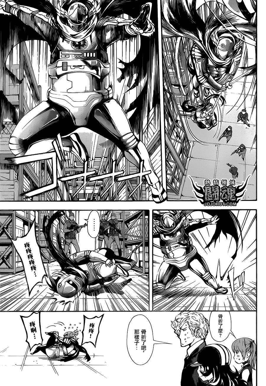 Area D异能领域第46话图