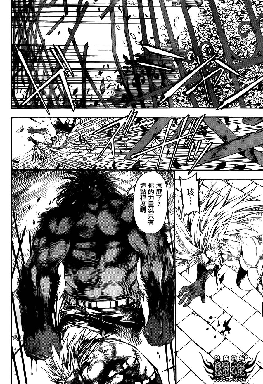 Area D异能领域第53话图