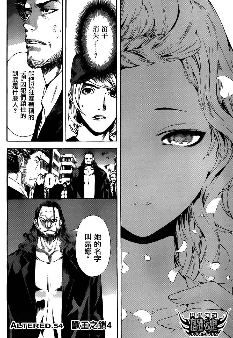 Area D异能领域第54话图