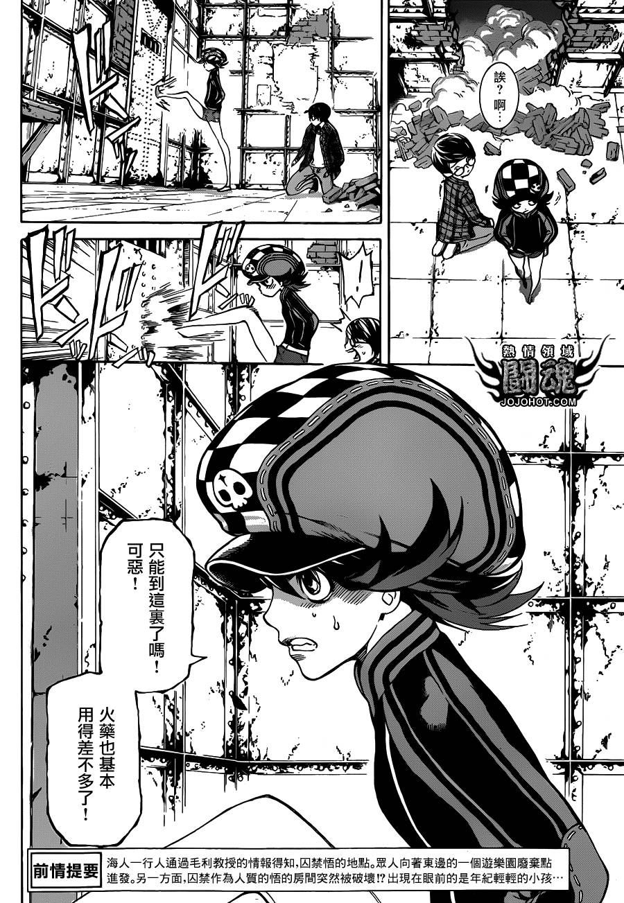 Area D异能领域第60话图