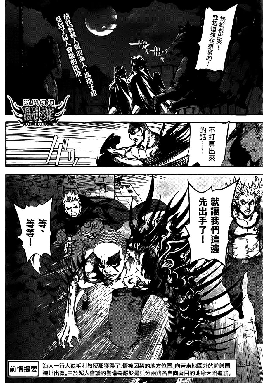 Area D异能领域第61话图