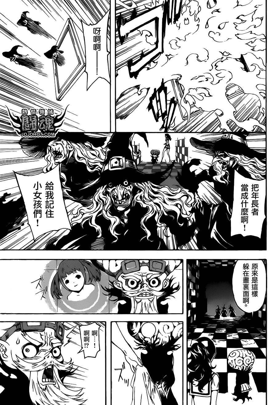 Area D异能领域第62话图