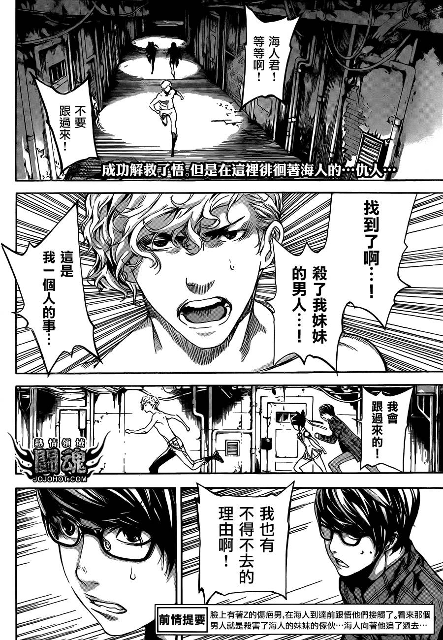 Area D异能领域第64话图