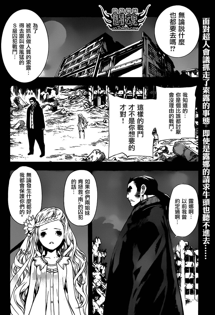 Area D异能领域第68话图