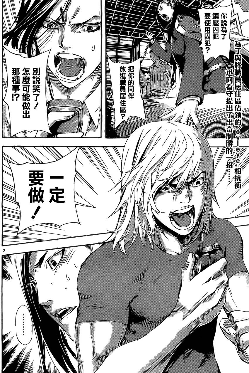 Area D异能领域第80话图