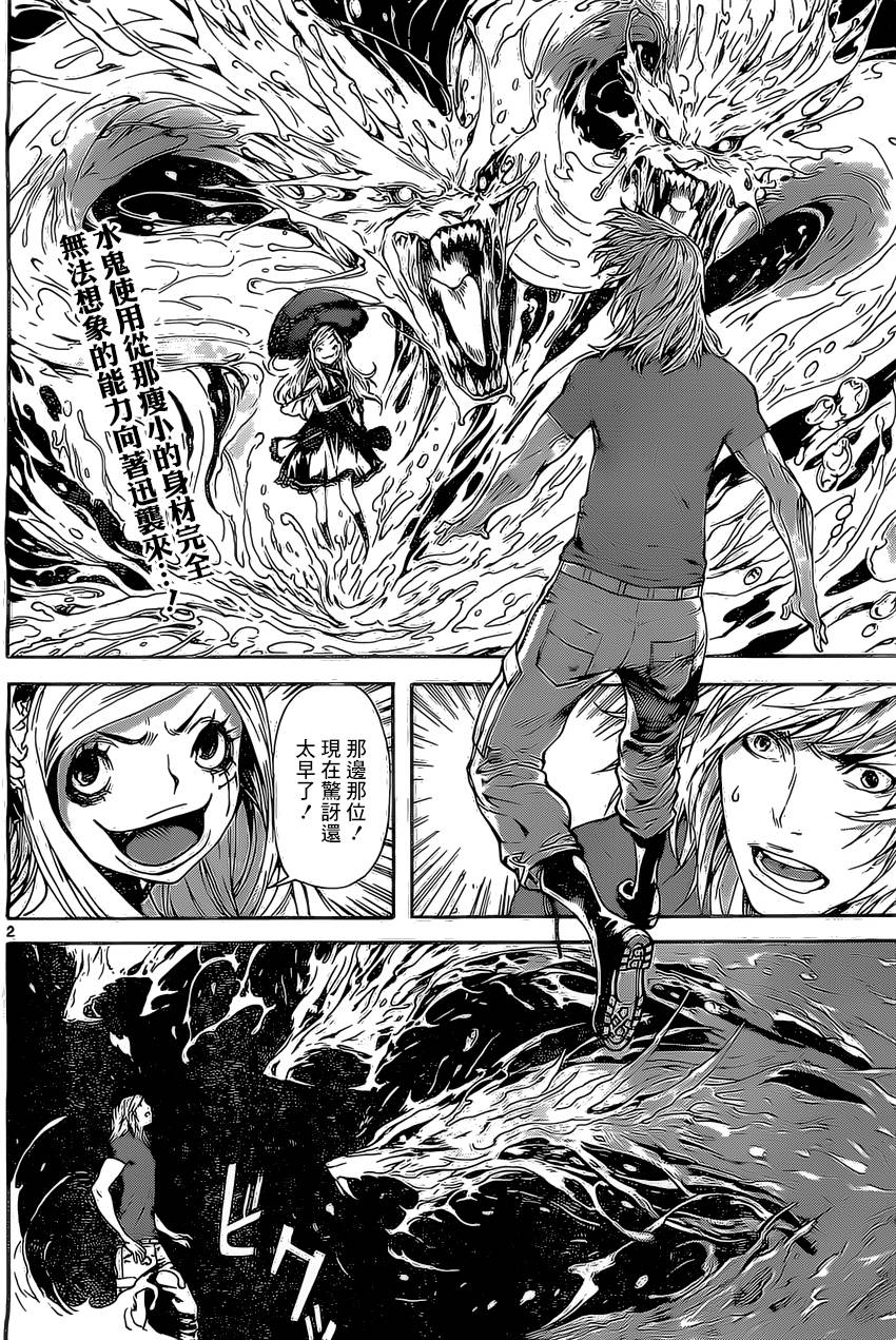 Area D异能领域第81话图