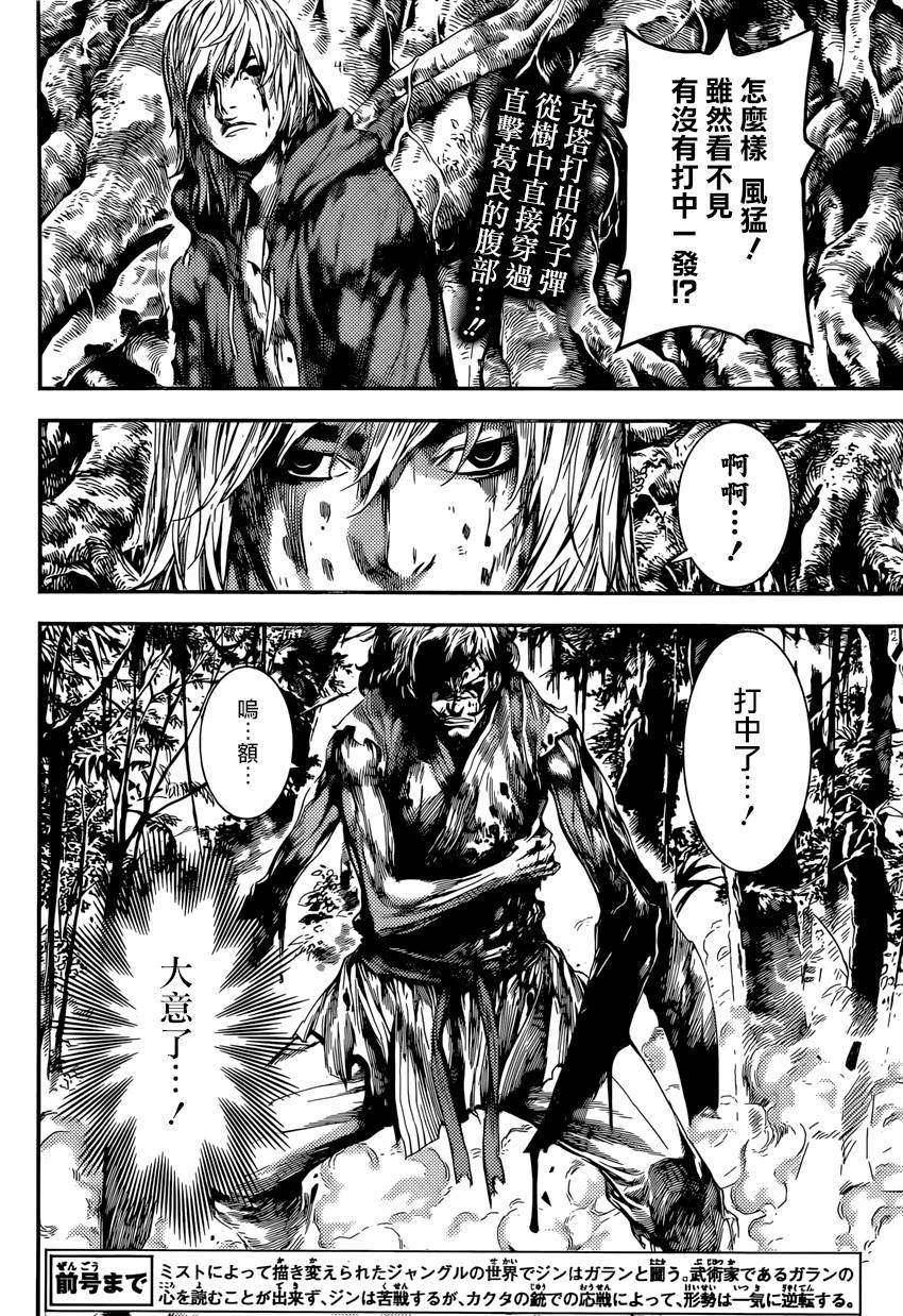 Area D异能领域第92话图