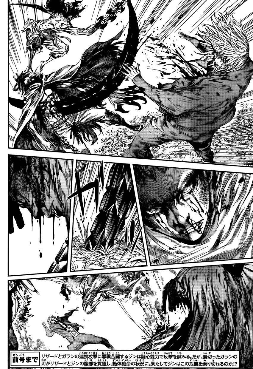 Area D异能领域第93话图