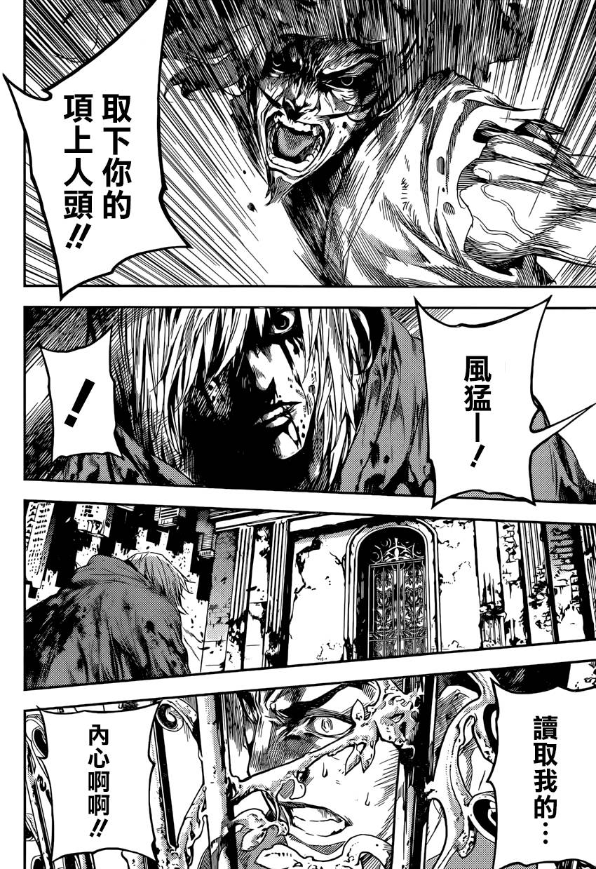 Area D异能领域第93话图