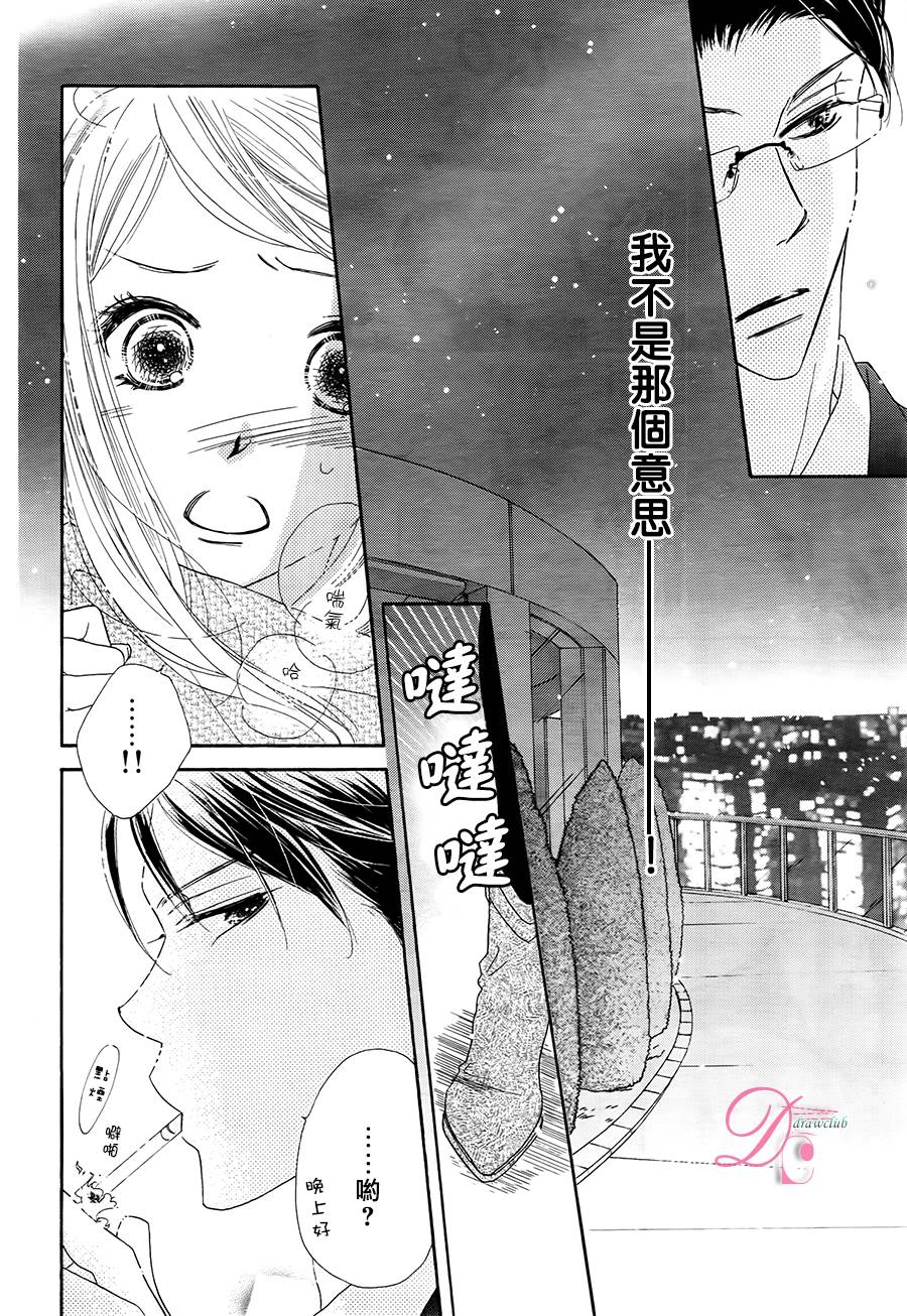 爱如幻影第2话图