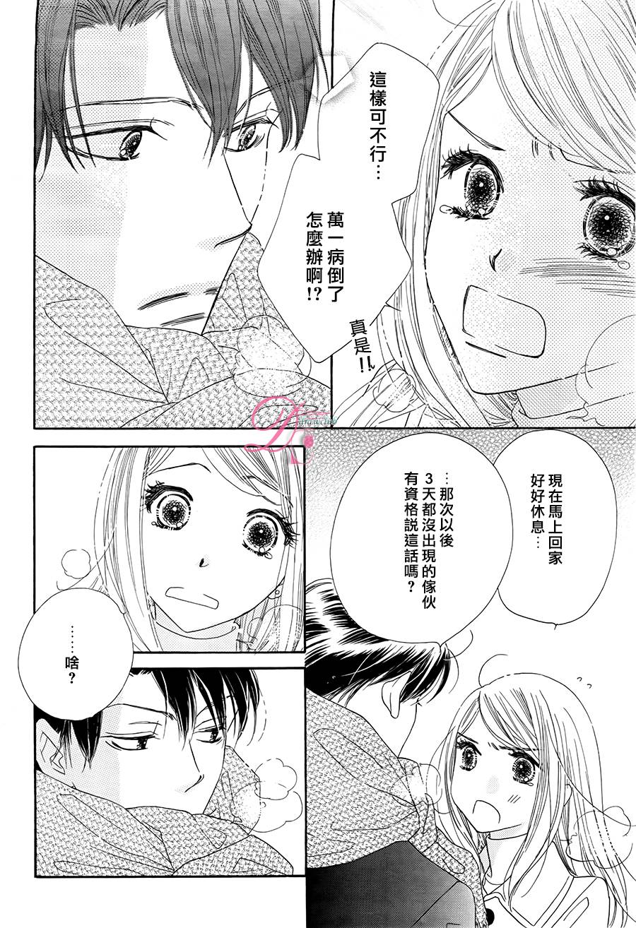 爱如幻影第2话图