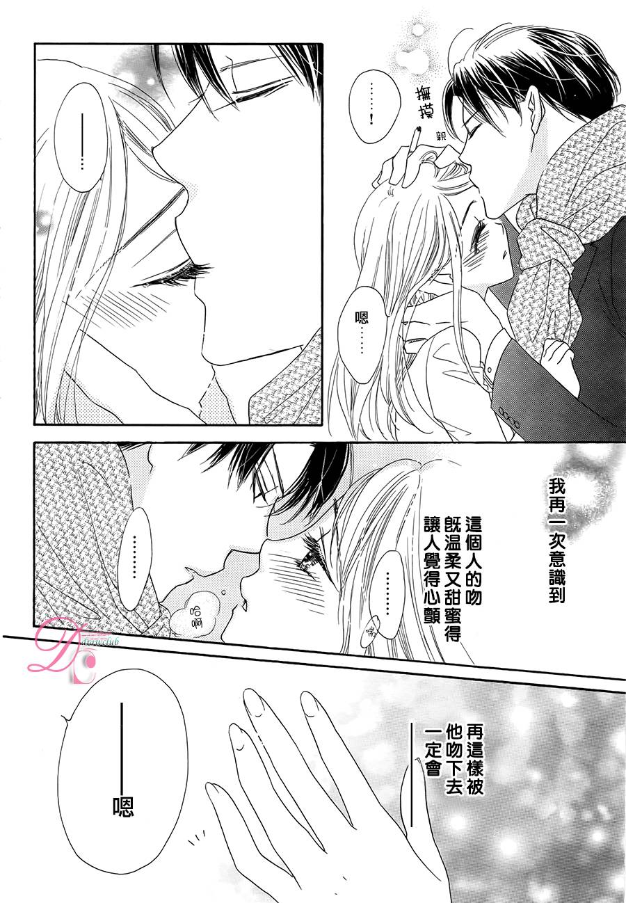 爱如幻影第2话图