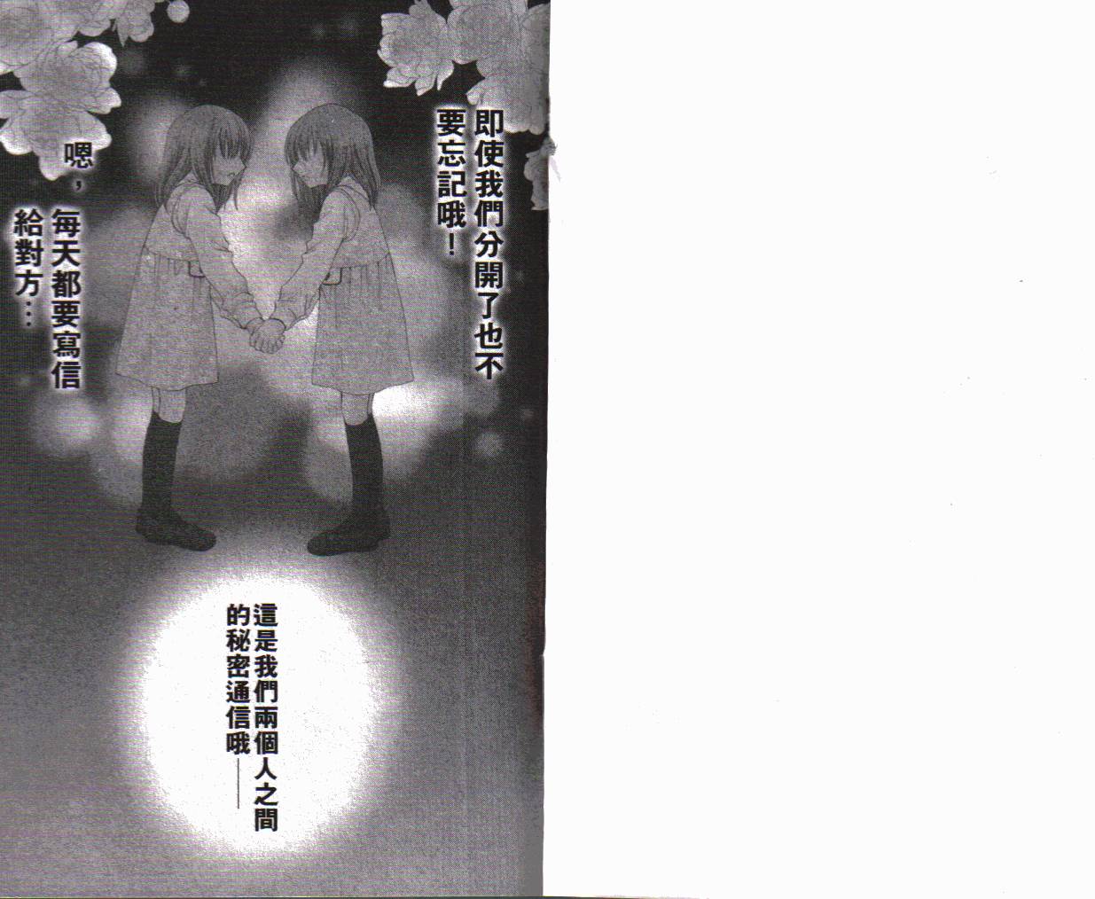 ARISA亚里纱 第1卷 第1页