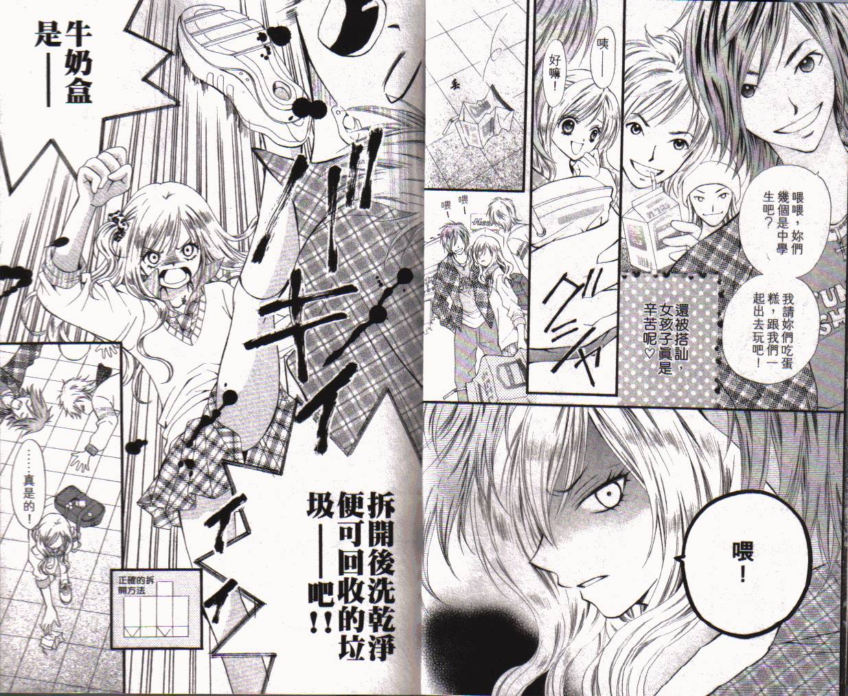 ARISA亚里纱 第1卷 第4页