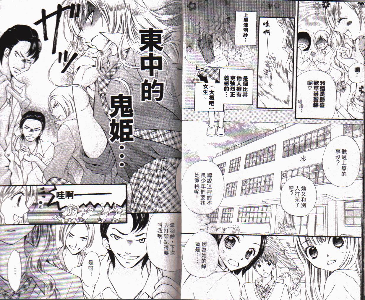 ARISA亚里纱 第1卷 第5页