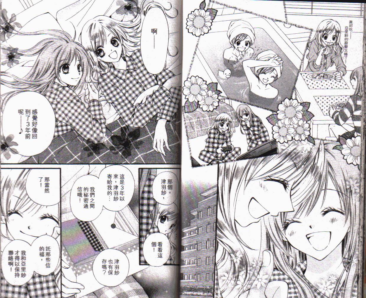 ARISA亚里纱 第1卷 第11页