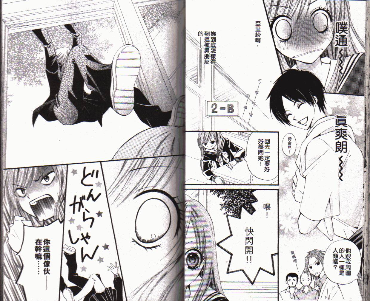 ARISA亚里纱 第1卷 第17页