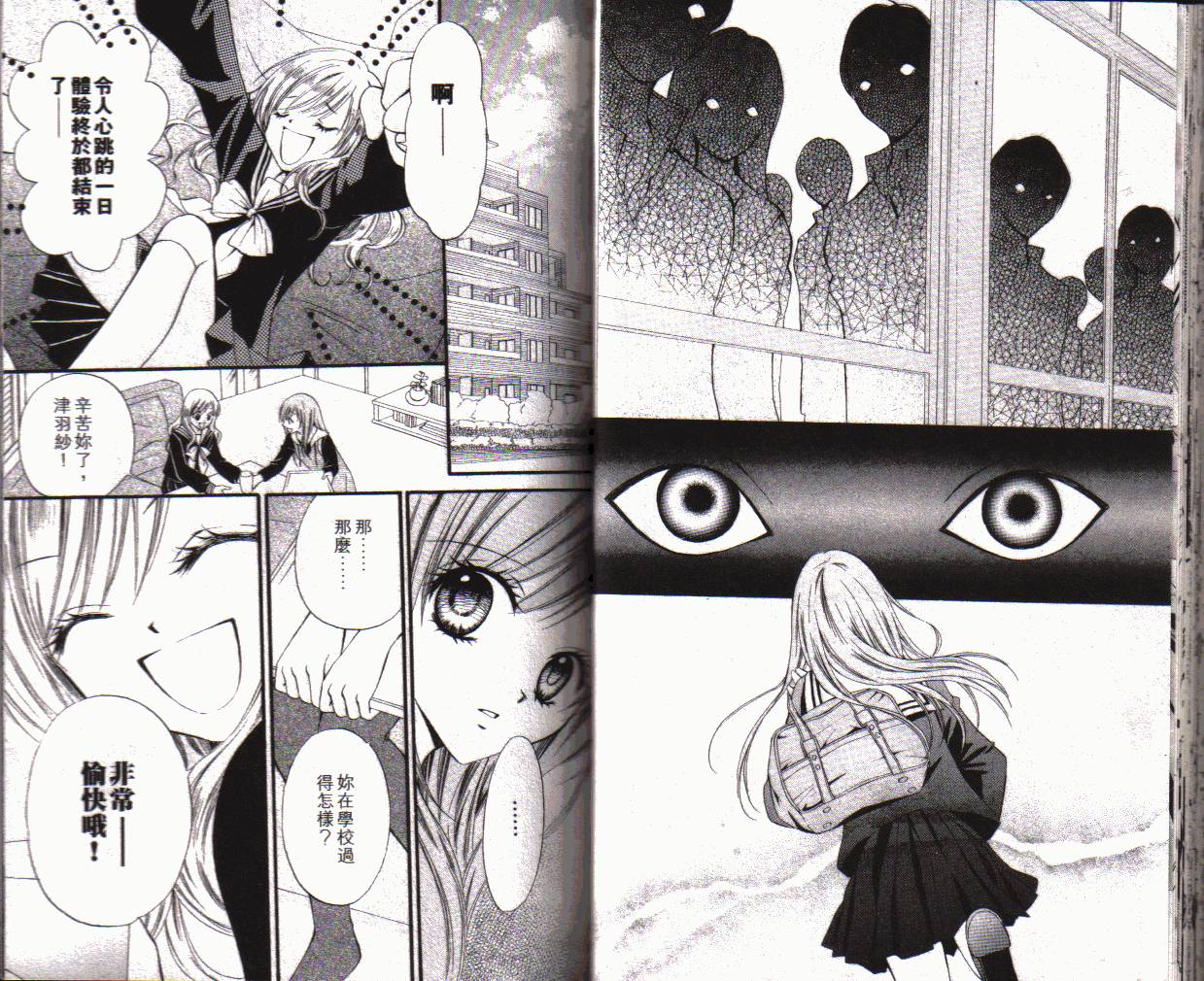 ARISA亚里纱 第1卷 第21页