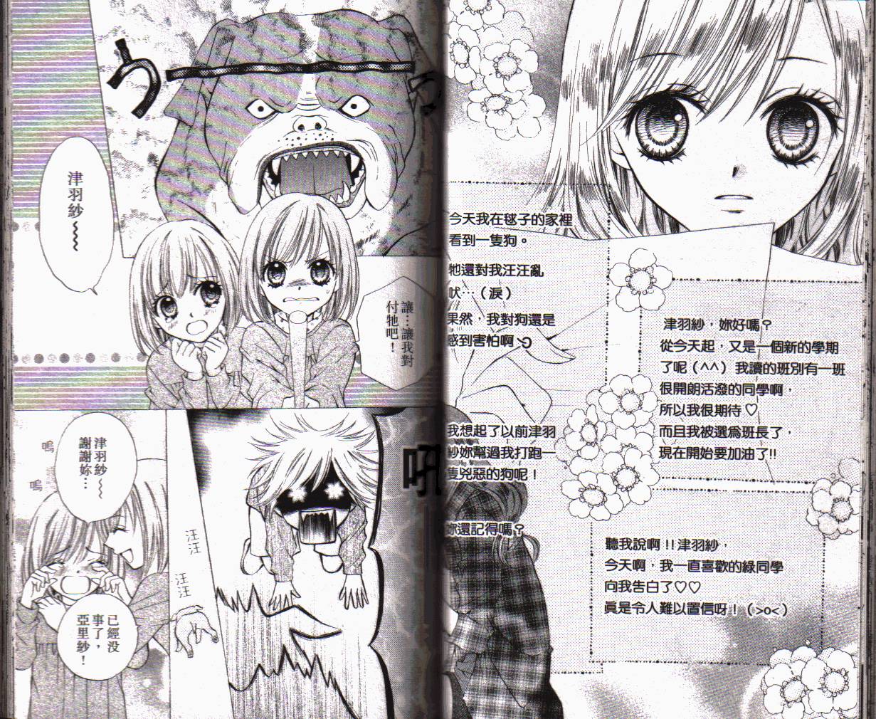 ARISA亚里纱 第1卷 第34页