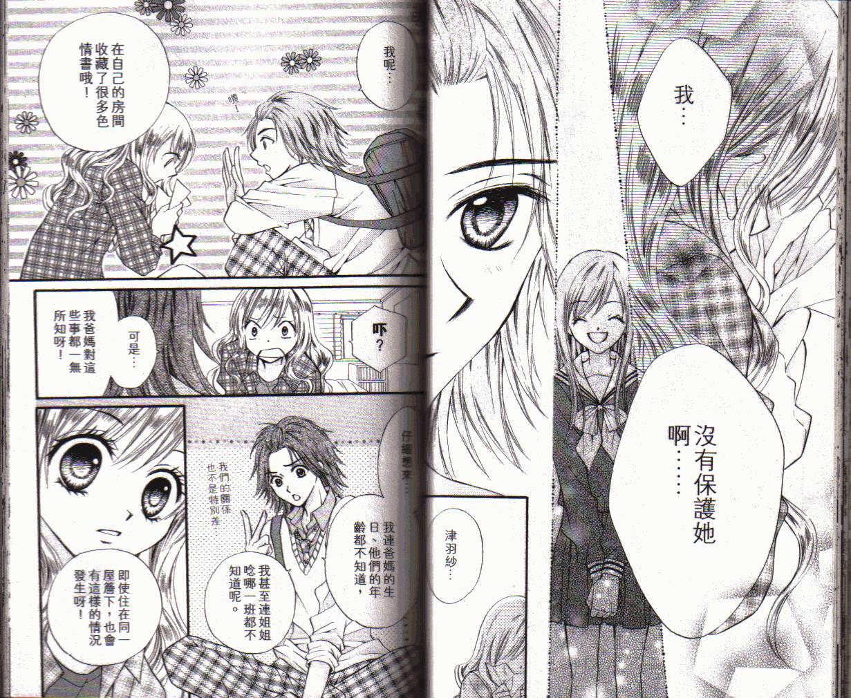 ARISA亚里纱 第1卷 第36页