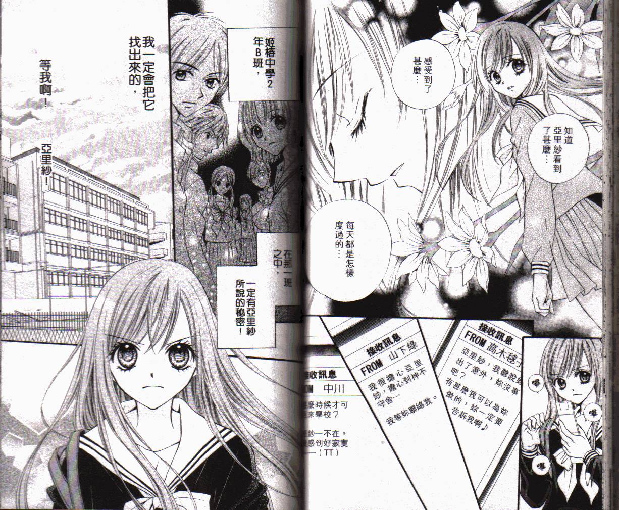 ARISA亚里纱 第1卷 第40页