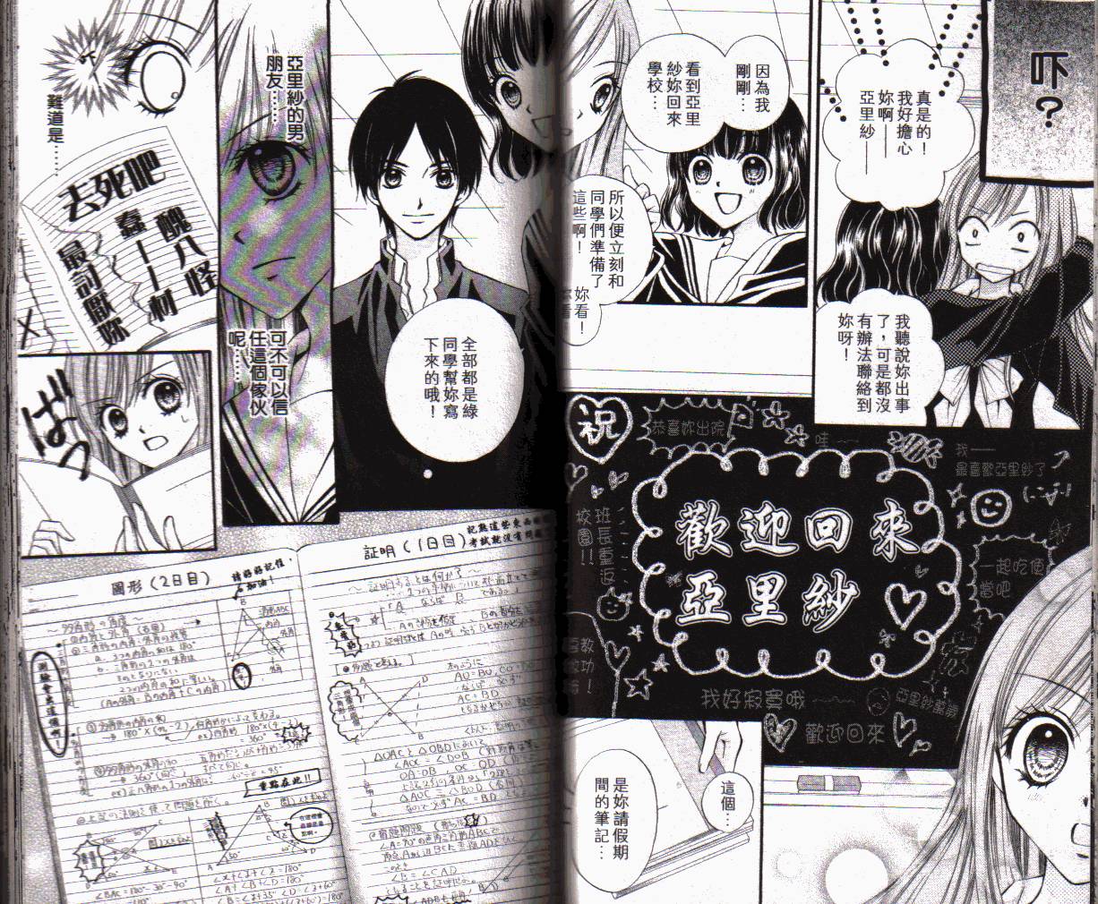 ARISA亚里纱 第1卷 第42页