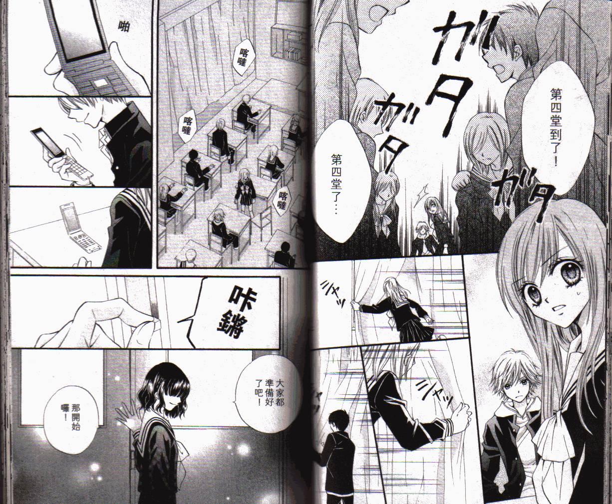 ARISA亚里纱 第1卷 第47页