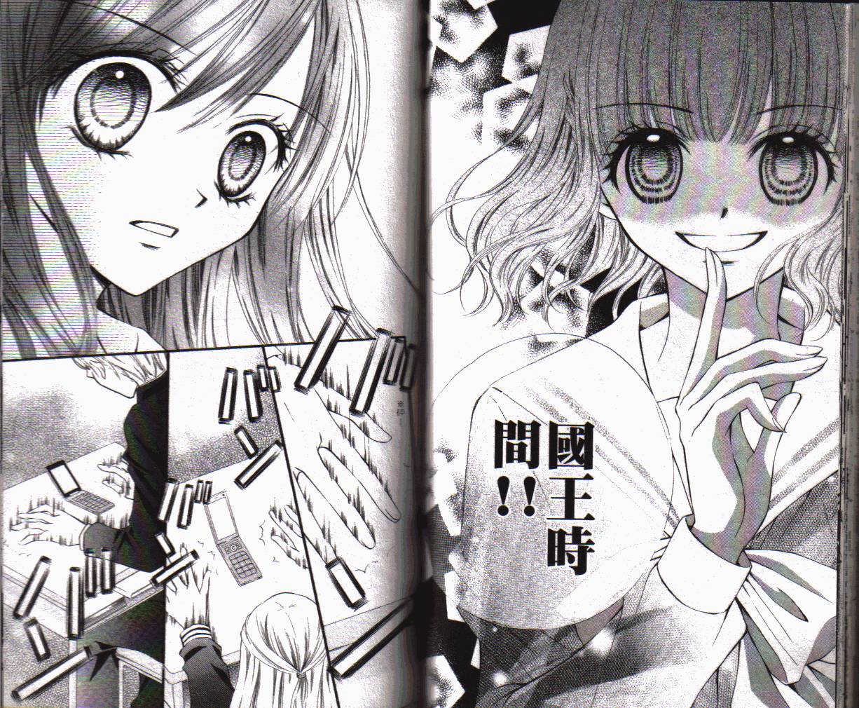 ARISA亚里纱 第1卷 第48页