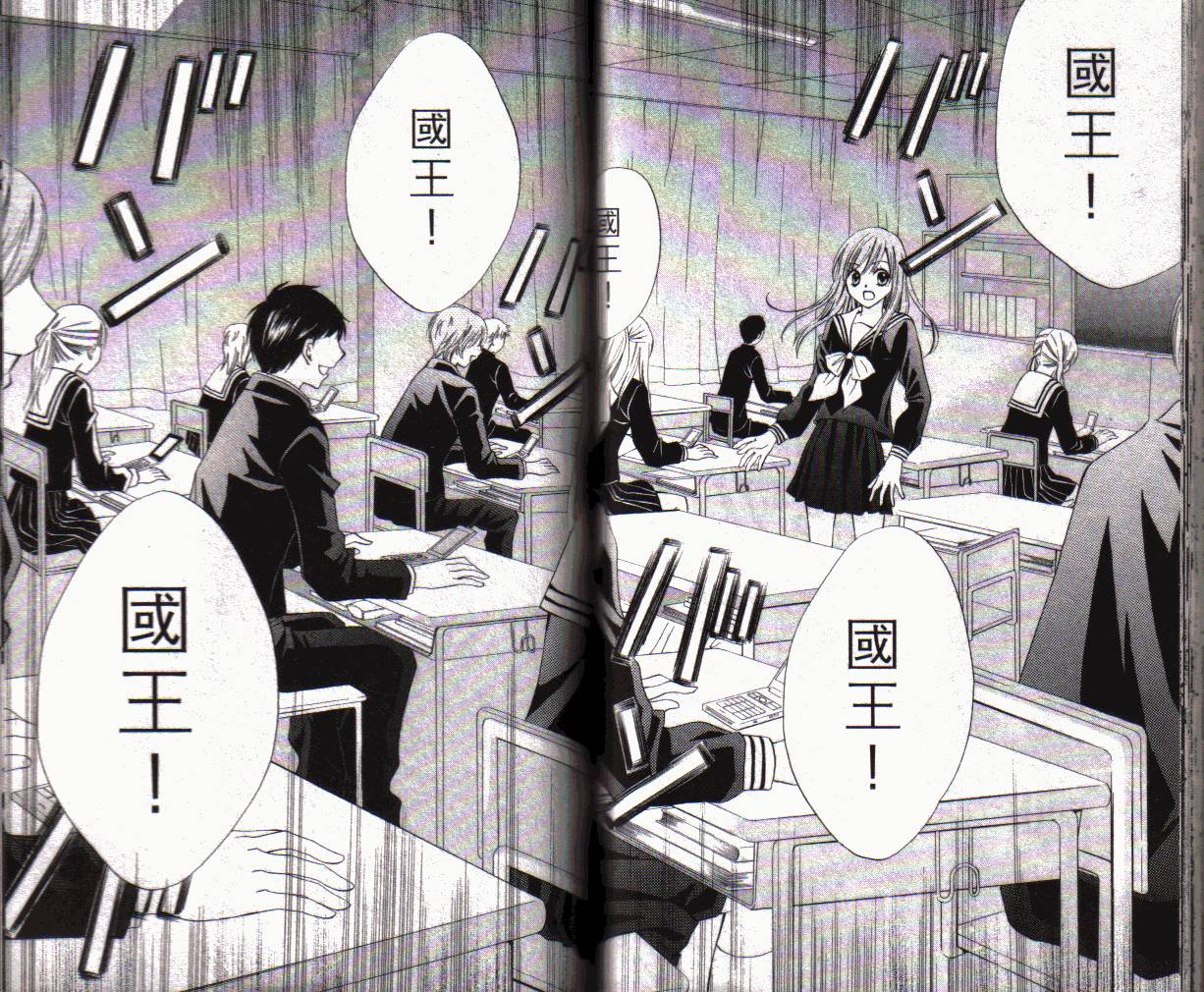 ARISA亚里纱 第1卷 第49页