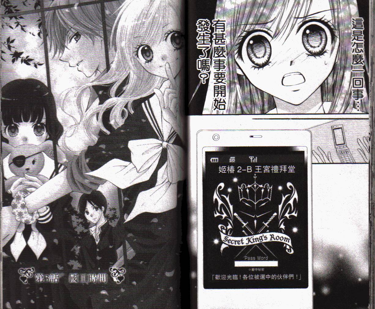 ARISA亚里纱 第1卷 第50页