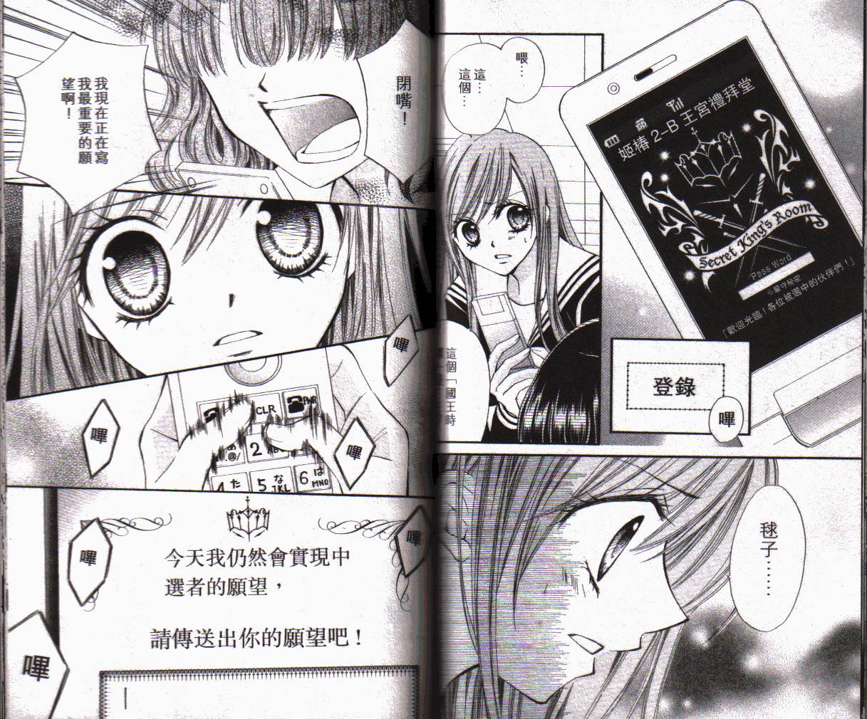 ARISA亚里纱 第1卷 第52页