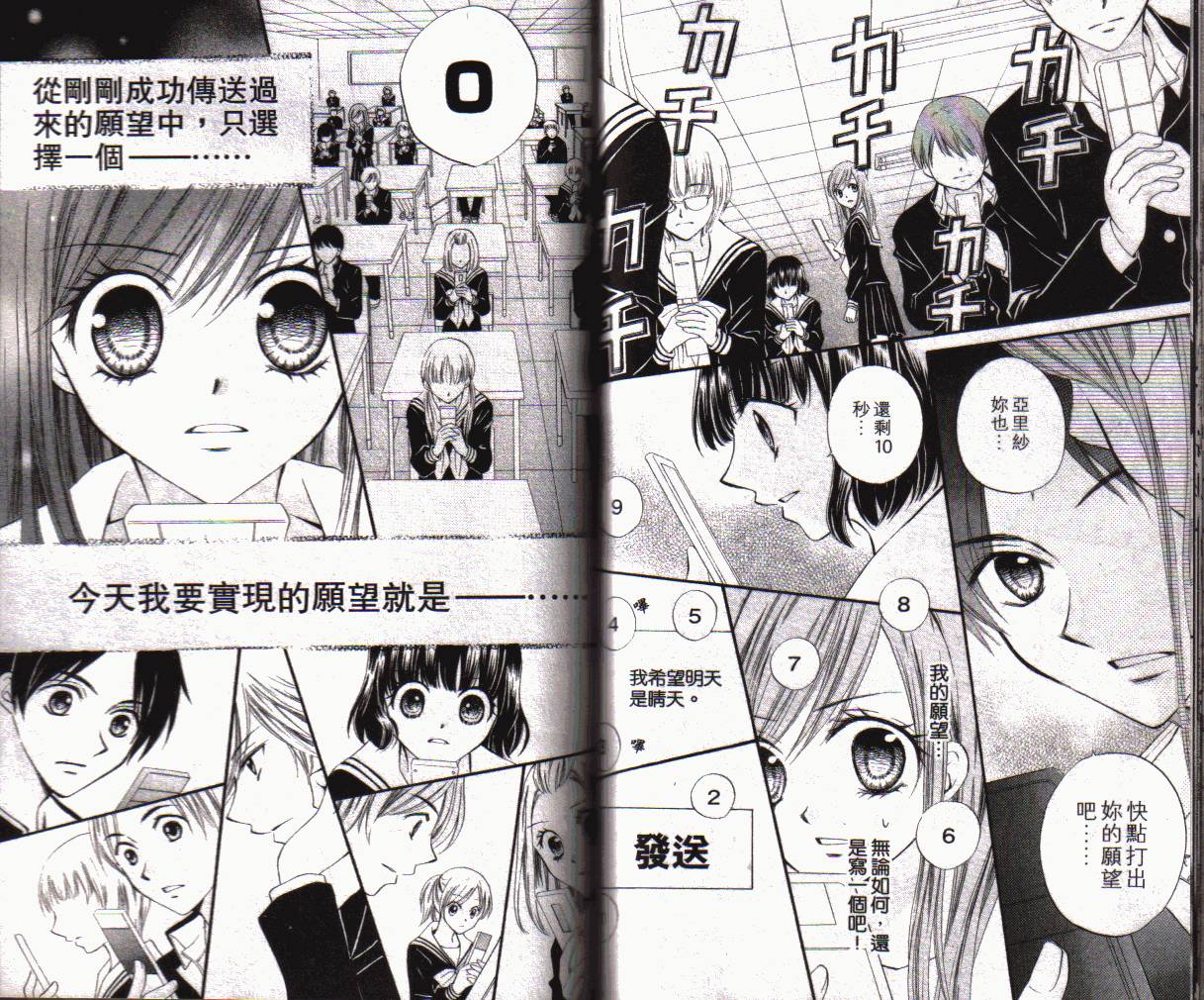 ARISA亚里纱 第1卷 第53页