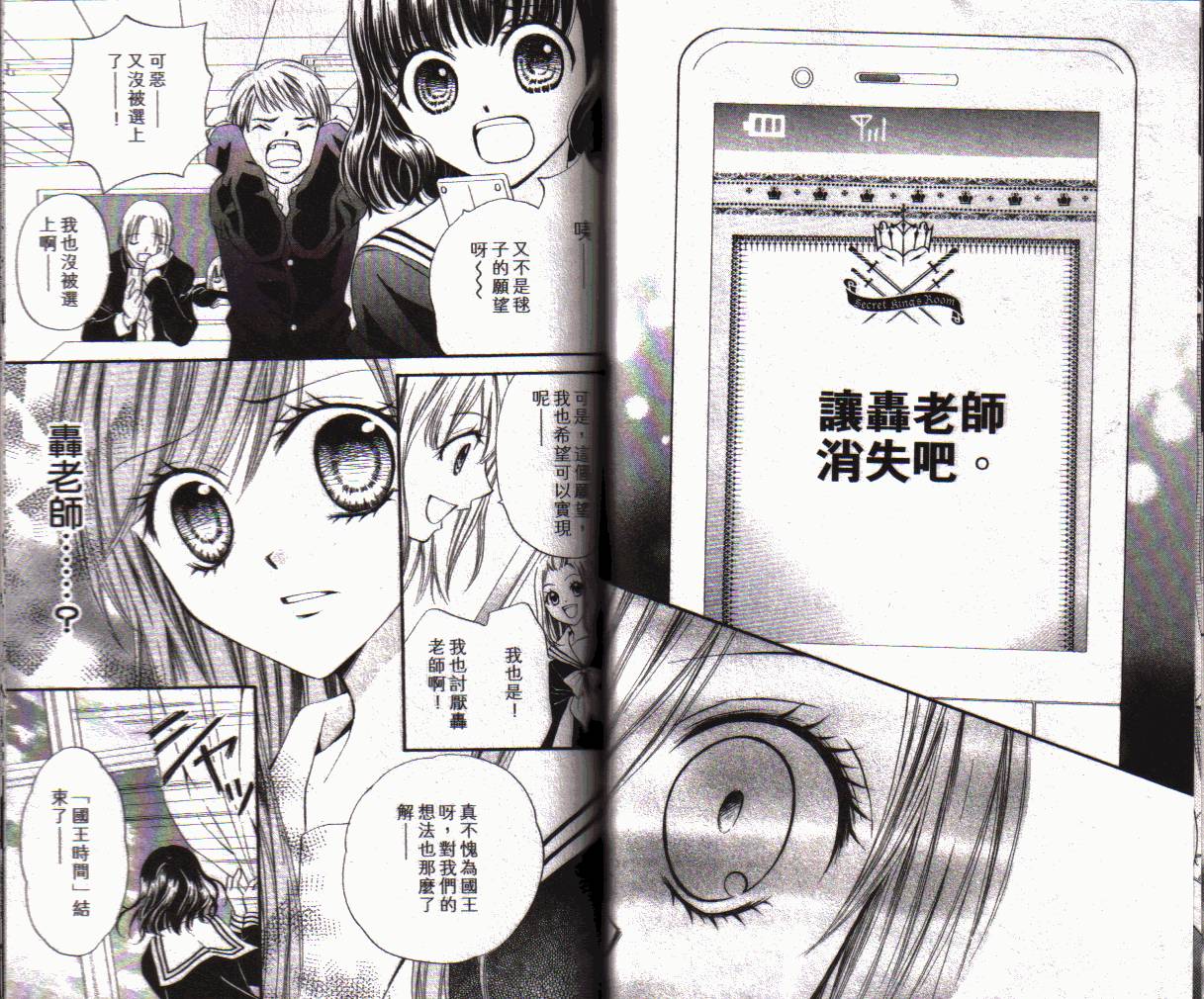 ARISA亚里纱 第1卷 第54页