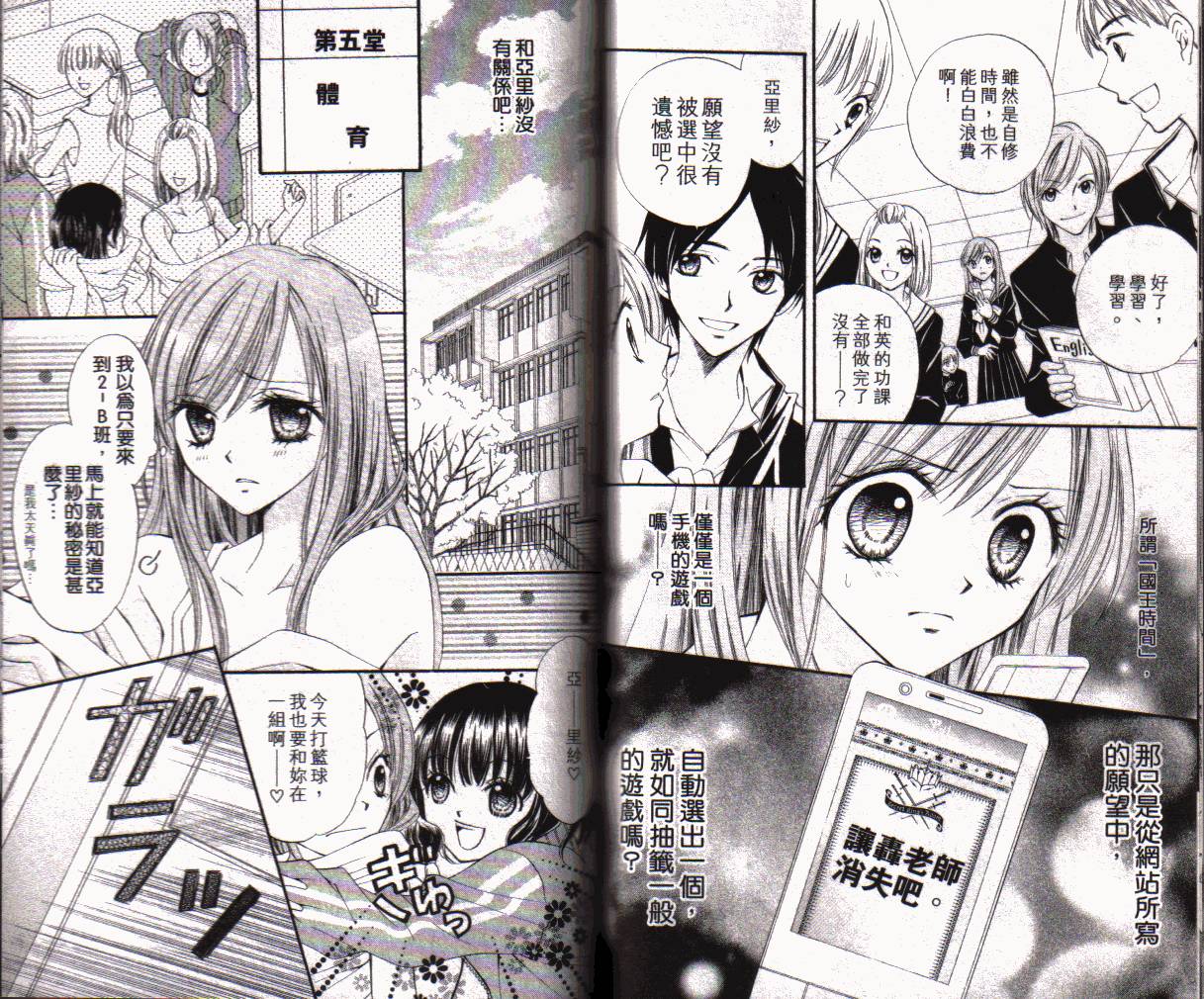 ARISA亚里纱 第1卷 第55页